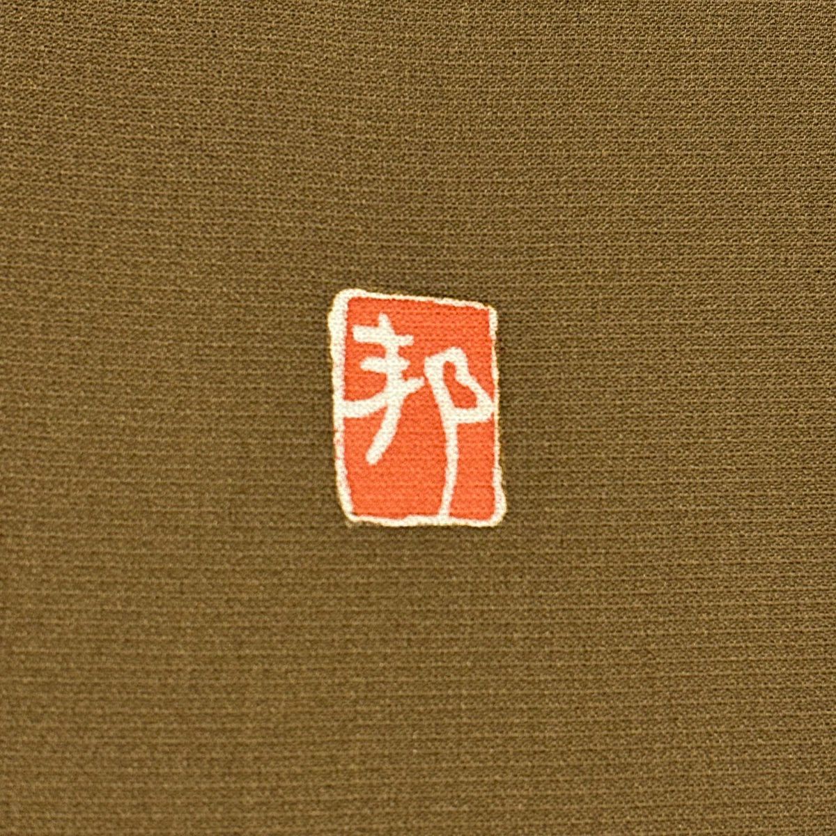 【美品】 留袖禮服禮服 身長158cm 袖長66cm M 雙層 落款あり 花丸紋 松樹竹子梅花 金絲 金銀彩 茶 純蠶絲 秀品級 一つ紋