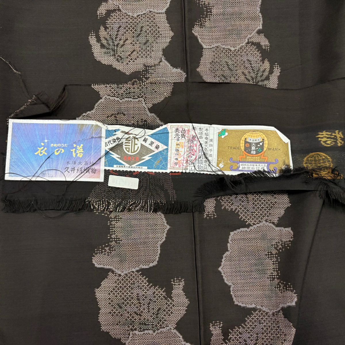 大島織 身長157cm 袖長63cm S 雙層 純泥染 證書齊全 葉花紋 焦茶 正蠶絲 名品級