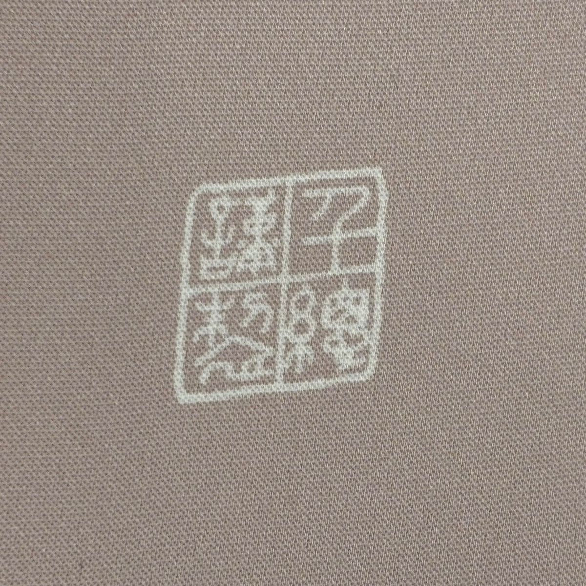 訪問服 身長154cm 袖長63.5cm S 雙層 千總 落款あり 松樹竹子梅花 金糸刺繡 淺粉色 純蠶絲 名品級 一つ紋