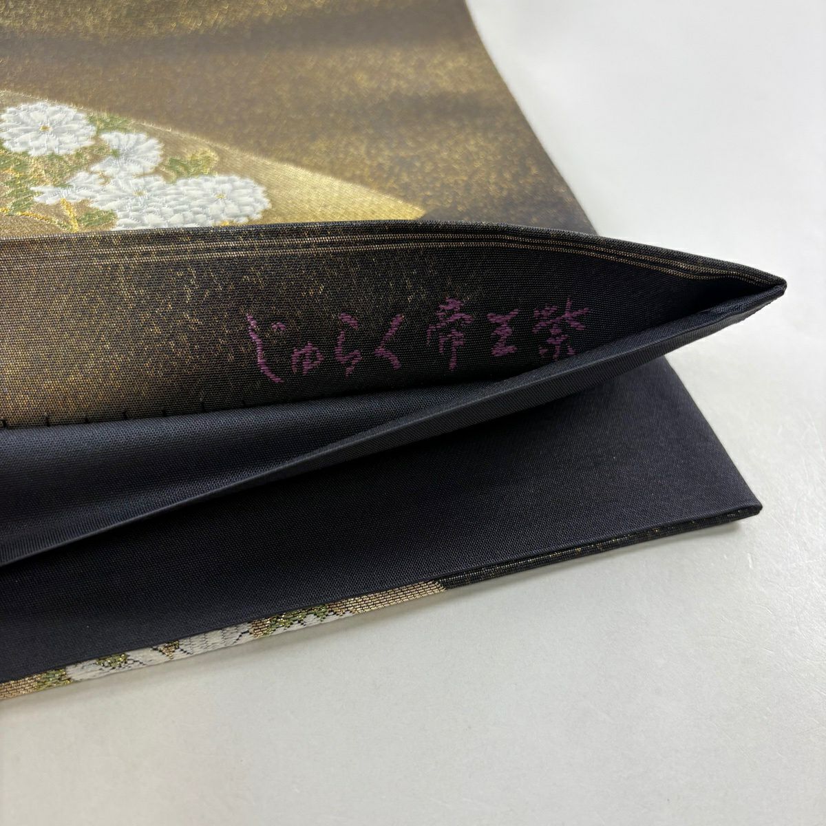 【美品】 袋帶 逸品級 じゅらく 落款あり 帝王紫 華紋 扇子面 金銀彩 金金箔 金茶 六通 純蠶絲