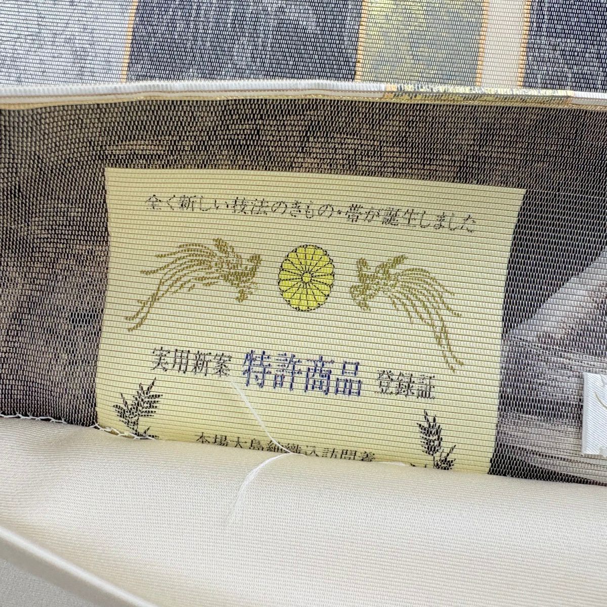 【美品】 袋帶 名品級 落款あり 風景 人物 金金箔 灰白 お太鼓柄 純蠶絲