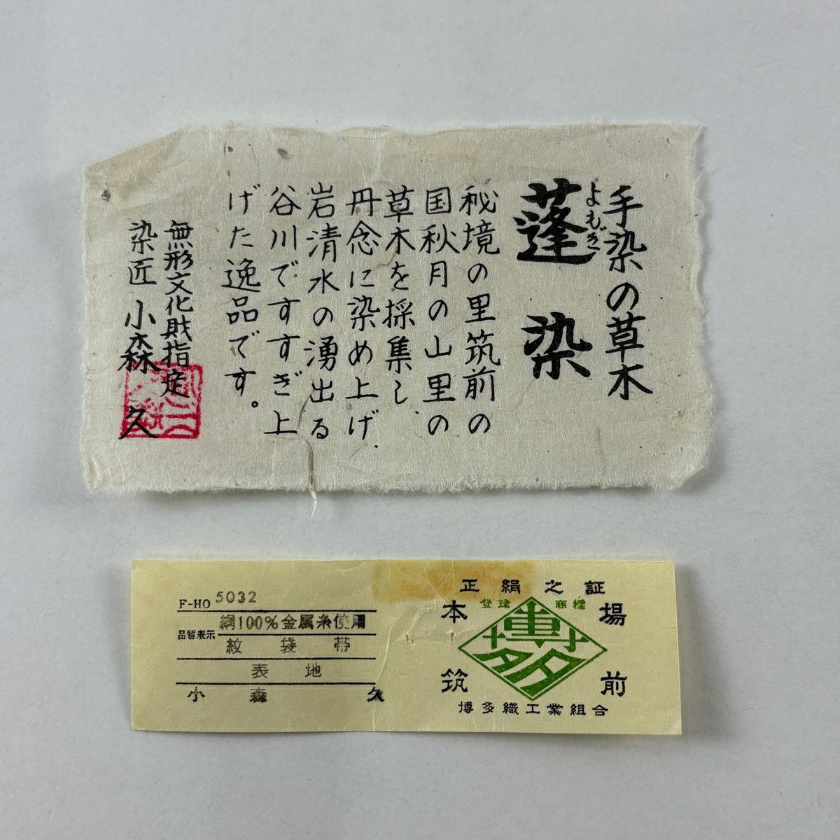 【美品】 袋帶 逸品級 條紋 金絲 深綠 全通 純蠶絲