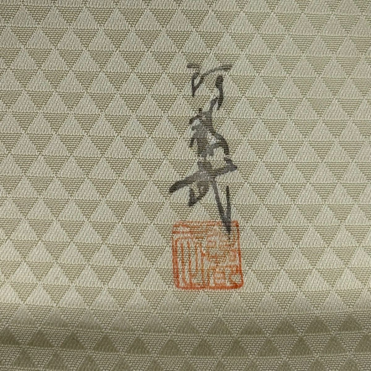 【美品】 名古屋帶 名品級 落款有 枝花 金彩裝飾 奶油色 純蠶絲