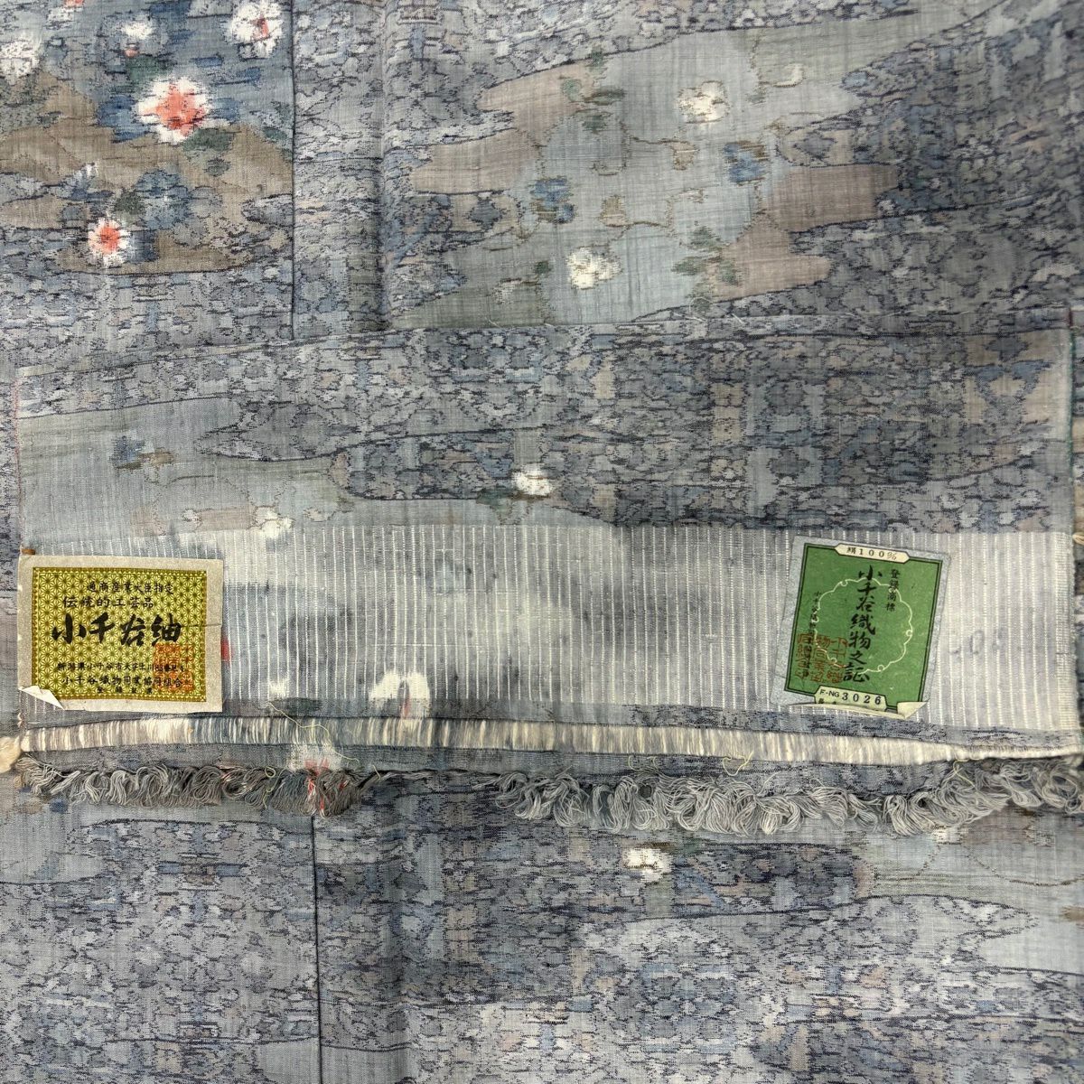 【美品】 紬織 身長163.5cm 袖長66cm M 雙層 小千谷紬織 霞 草花紋 青灰 純蠶絲 名品級
