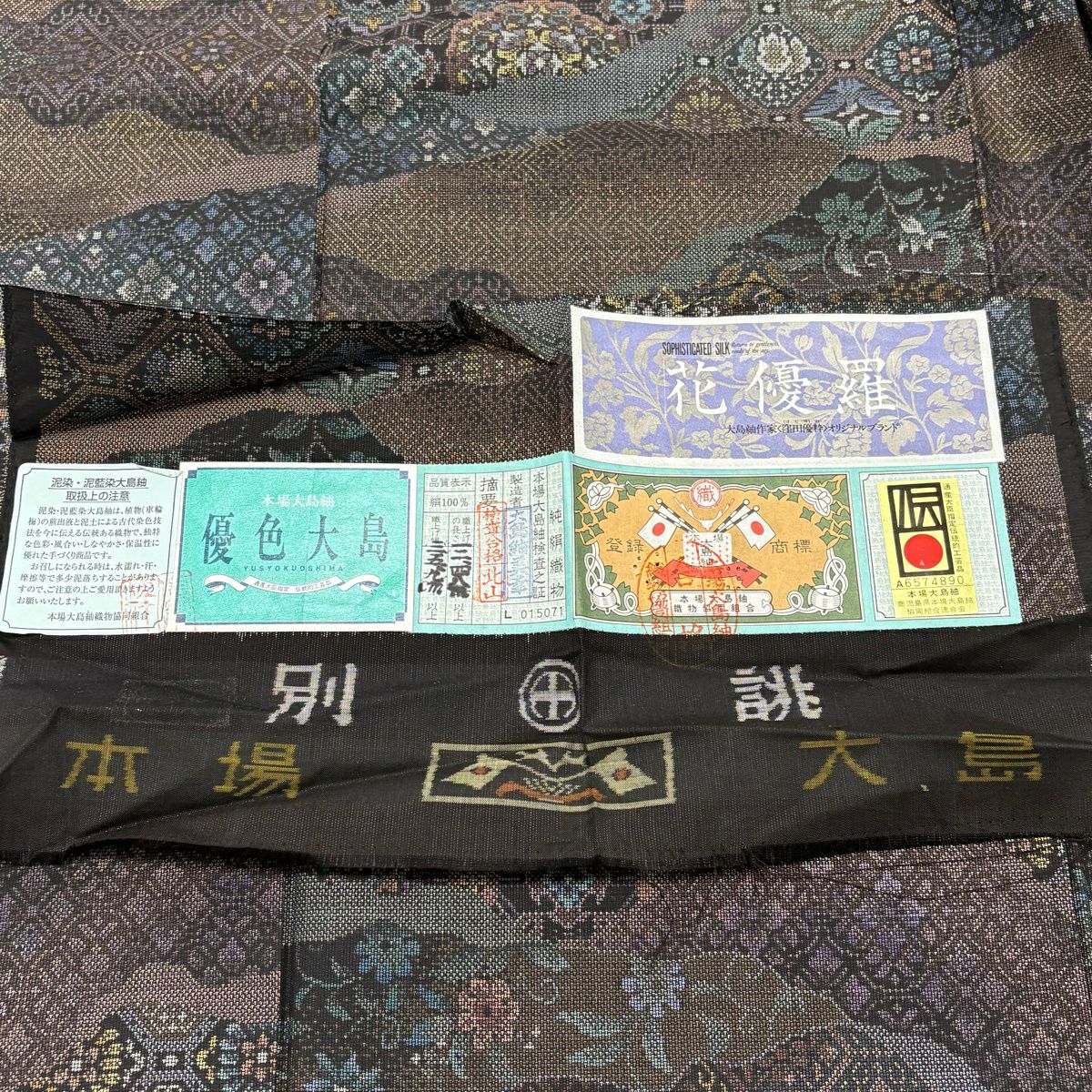 【美品】 大島紬織 身長153cm 袖長62cm S 雙層 證書附帶 華紋 紗綾形 焦茶 純蠶絲 名品級