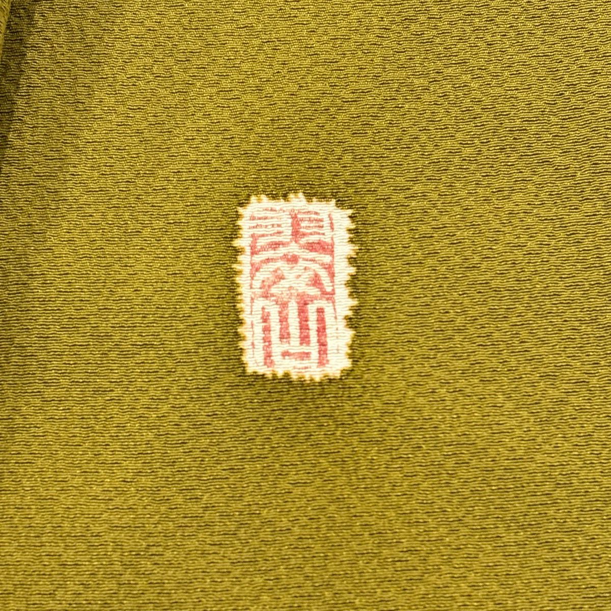 訪問服 身長159cm 袖長66.5cm M 雙層 翠山工房 大和 落款あり 辻花染 金銀彩 漸層 鶯色 純蠶絲 名品級