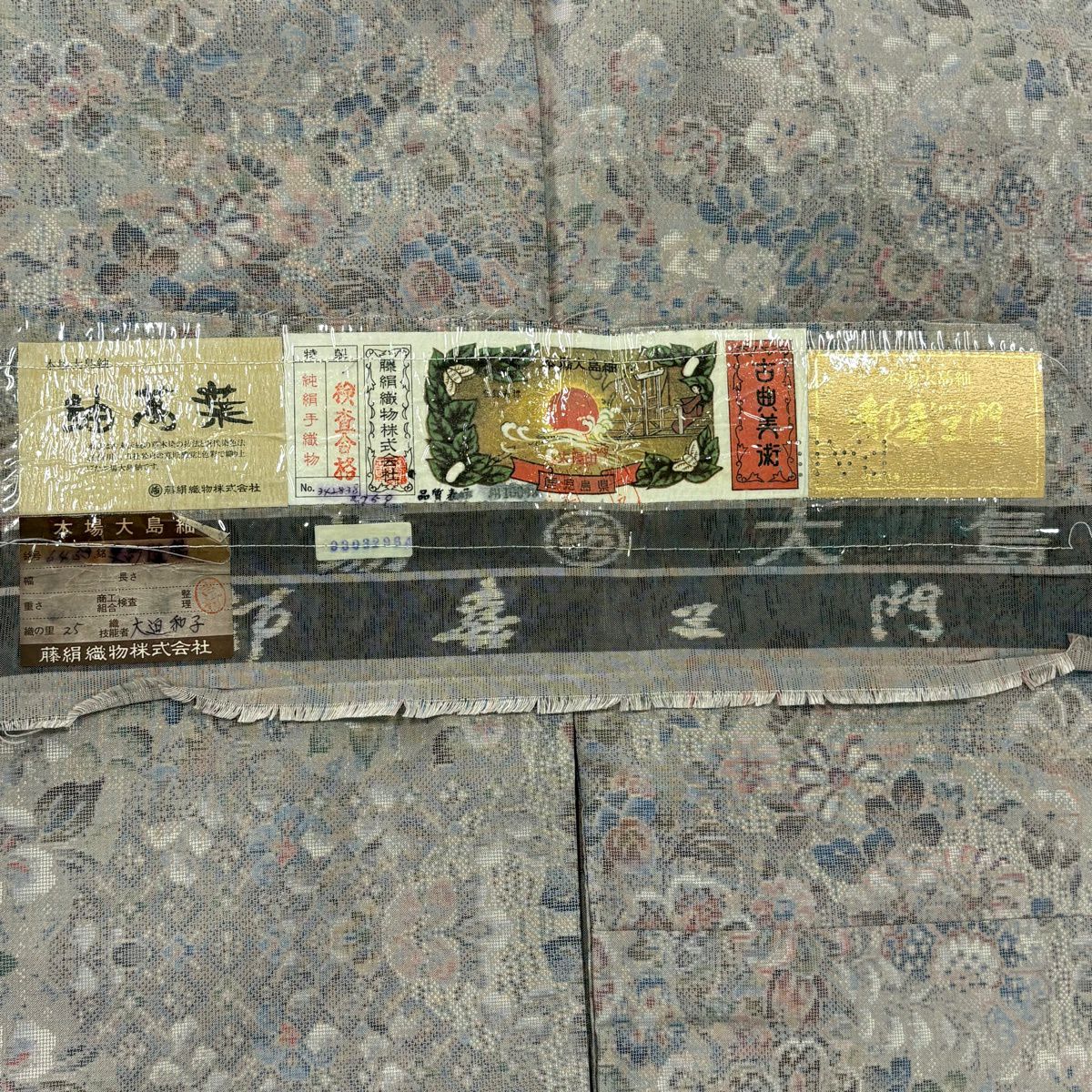 【美品】 大島紬織 身長166cm 袖長65cm M 雙層 都喜ヱ門 紬織萬葉 證書あり 草花紋 灰紫 純蠶絲 逸品級