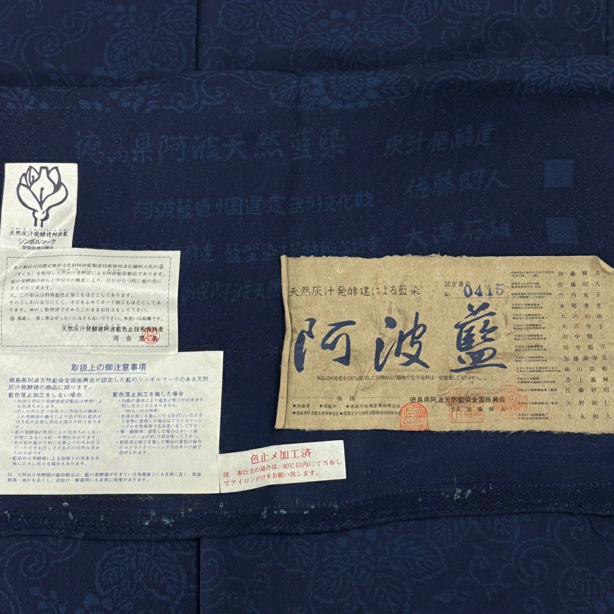 小紋 身長158cm 袖長65cm M 雙層 佐藤昭人 證書附帶 花唐草紋 深藍 純蠶絲 逸品級