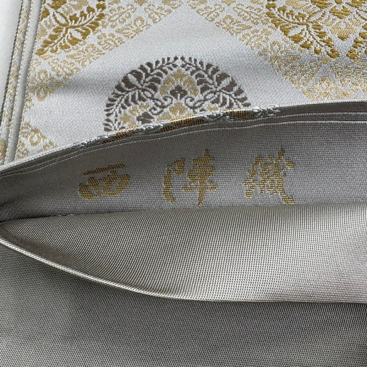 【美品】 袋帶 名品級 菱 浮線綾文 金金箔 灰色 六通 純蠶絲