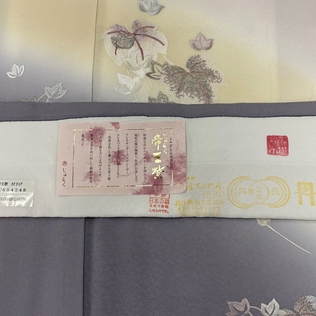 【美品】 付下 身長156cm 袖長63.5cm S 雙層 じゅらく 帝王紫 落款あり 蔦 刺繡 銀糸 薄紫 純蠶絲 逸品級