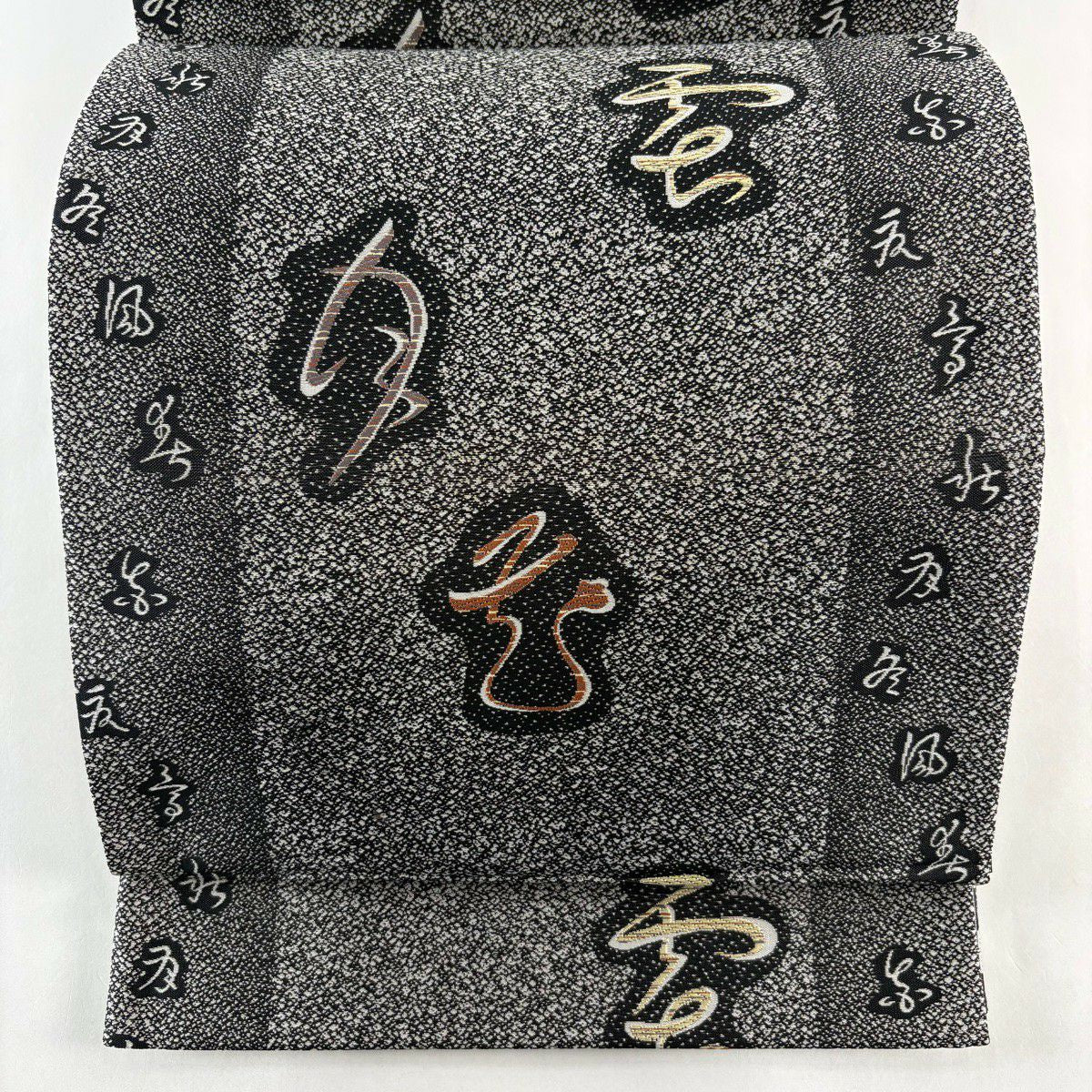 【美品】 袋帶 名品級 證書齊全 間道 紹巴 文字紋 墨色 六通 純蠶絲