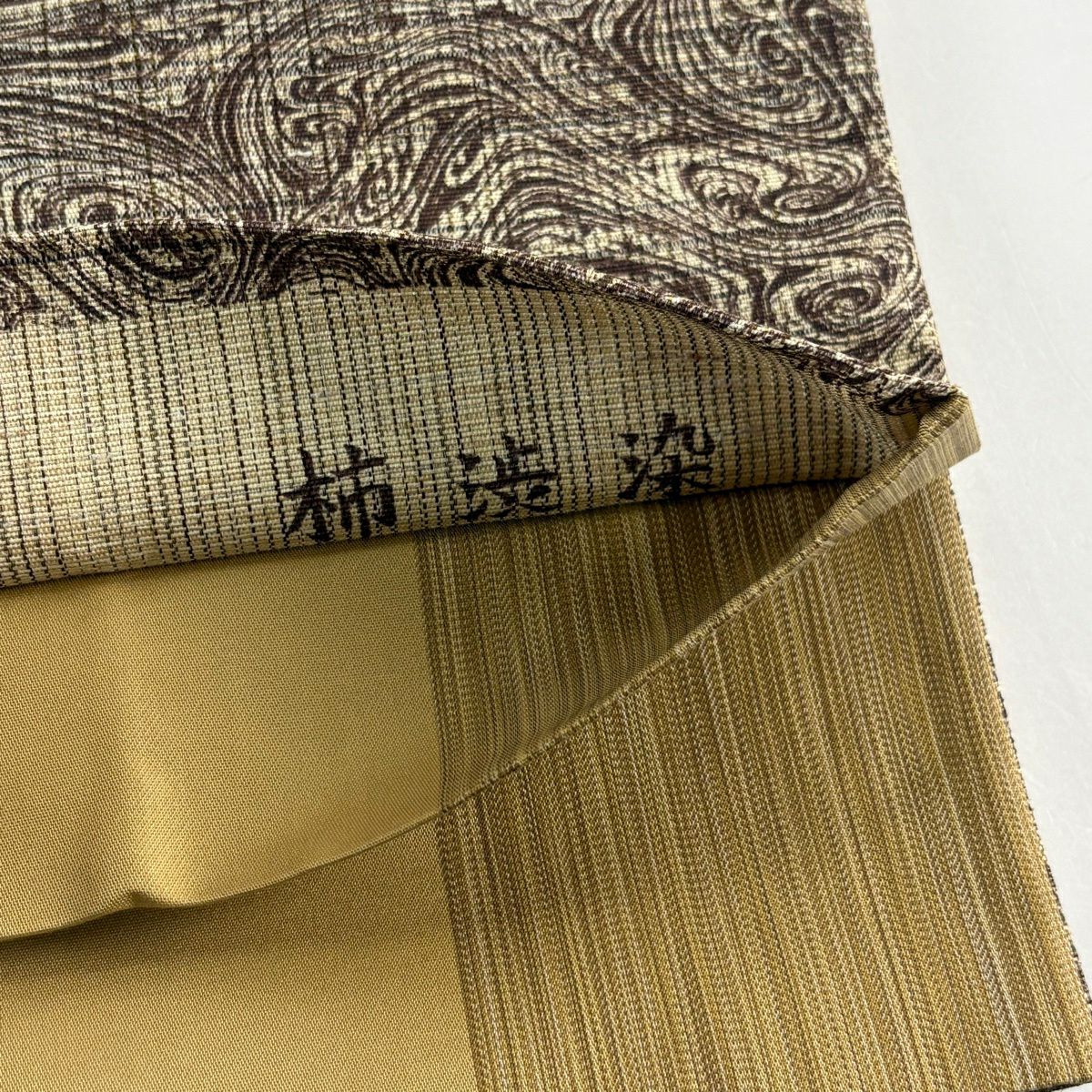 【美品】 袋帶 名品級 柿渋染 墨流 金絲 米色 全通 純蠶絲