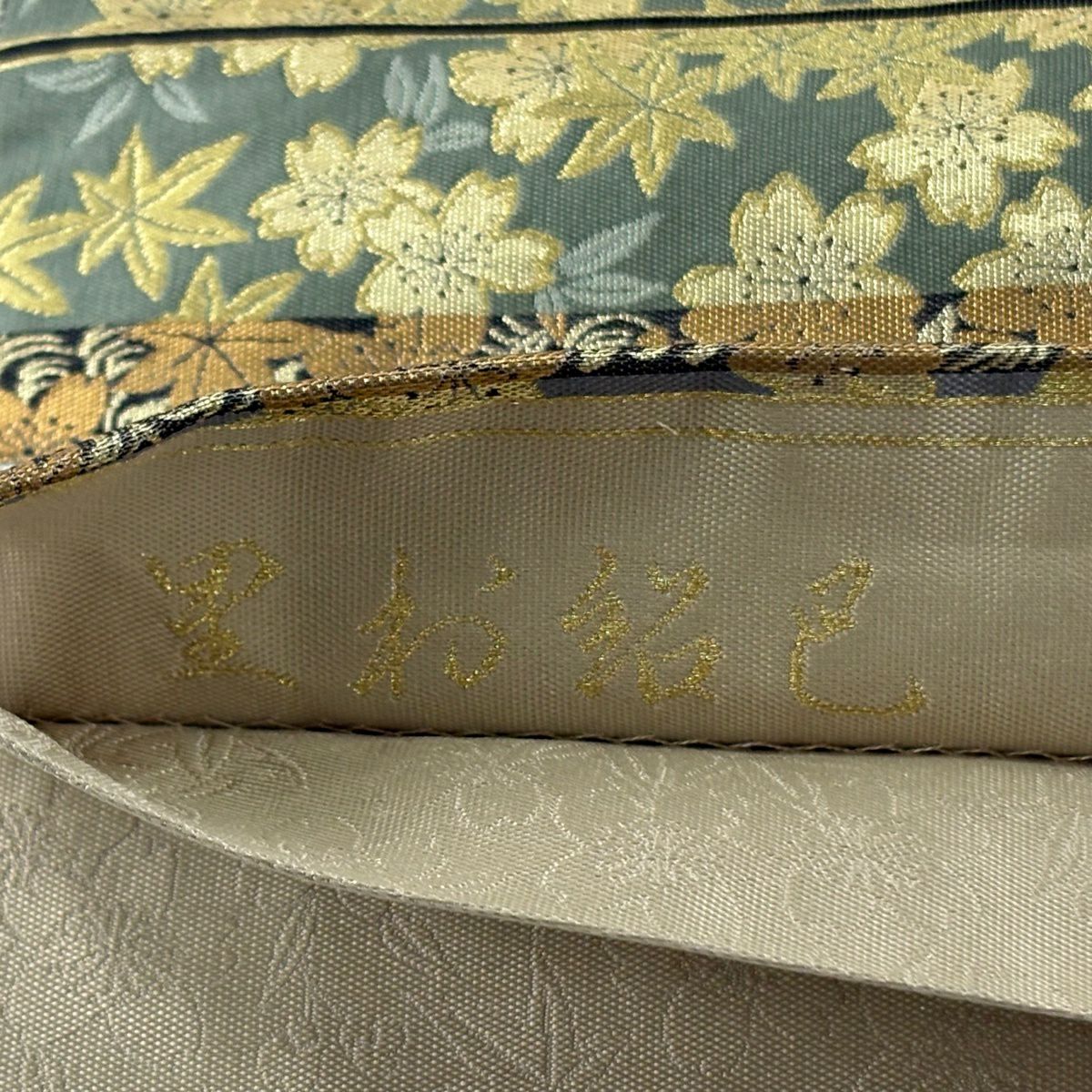 【美品】 袋帶 逸品級 となみ織物 落款あり 樱花 楓樹 金銀彩 金金箔 淡紫 六通 純蠶絲