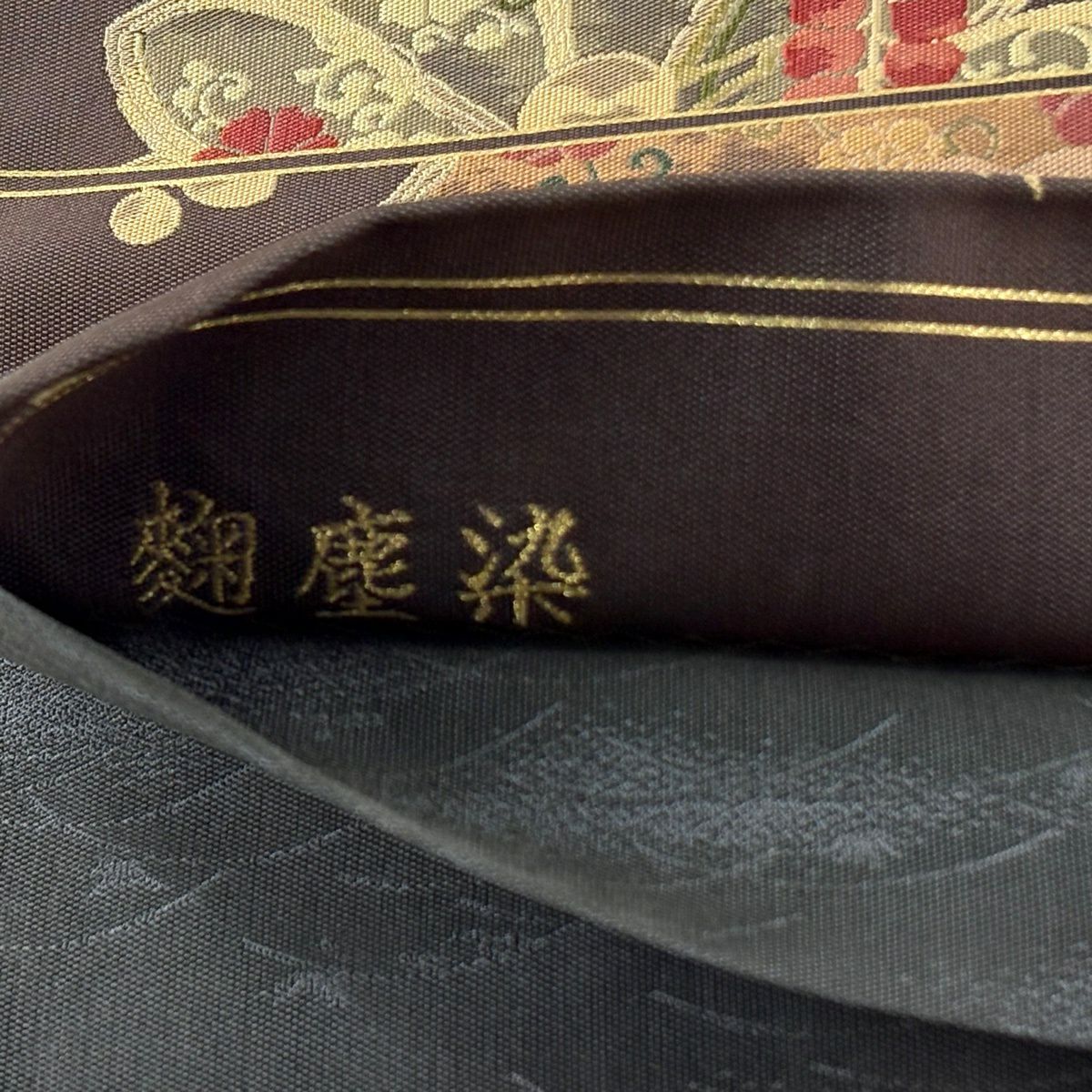 【美品】 袋帶 逸品級 證書齊全 扇子面 草花紋 茶綠 六通 純蠶絲