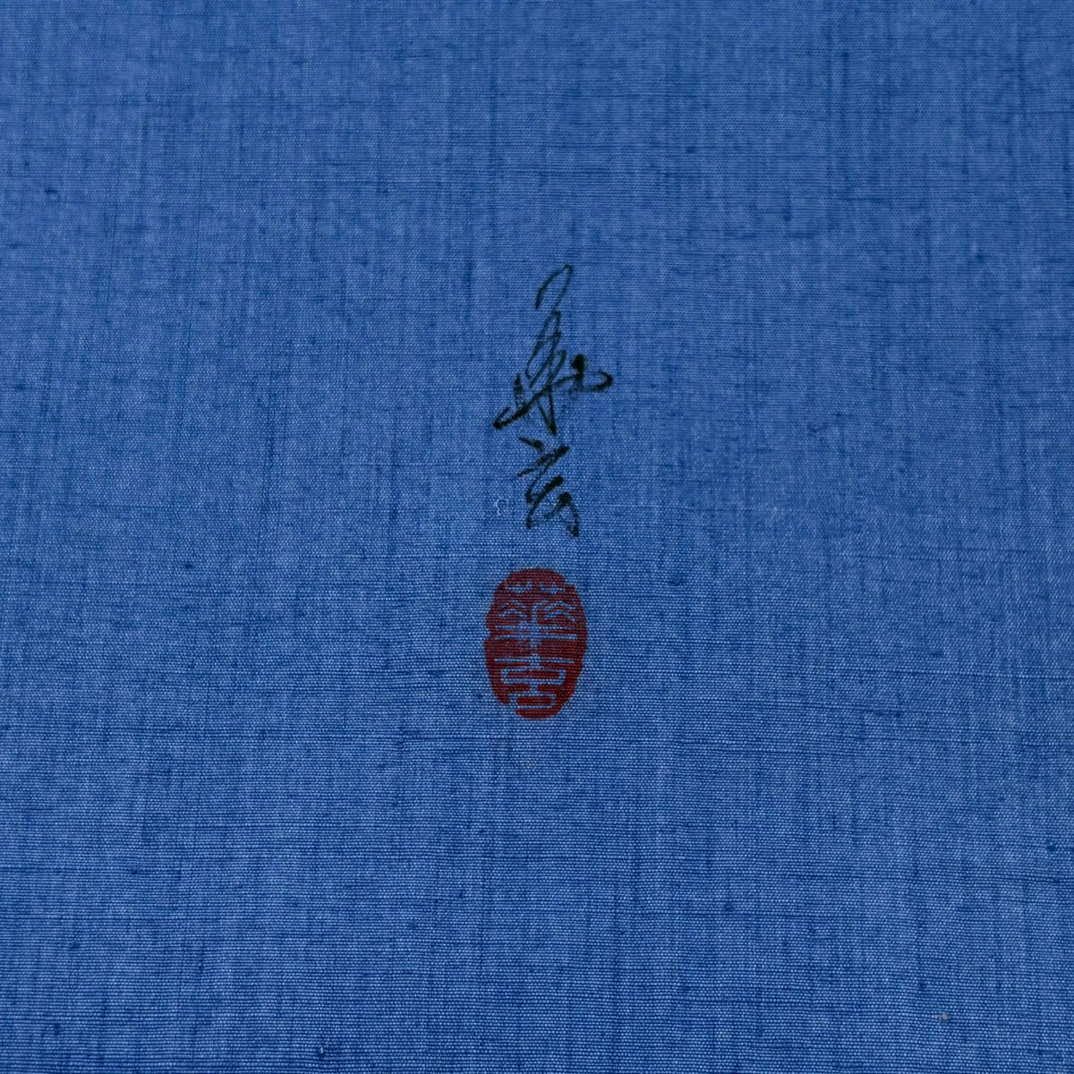 袋帶 秀品級 附落款 紬織織 幾何圖案 山脈 金彩裝飾 漸變 藍色 大鼓圖案 純蠶絲