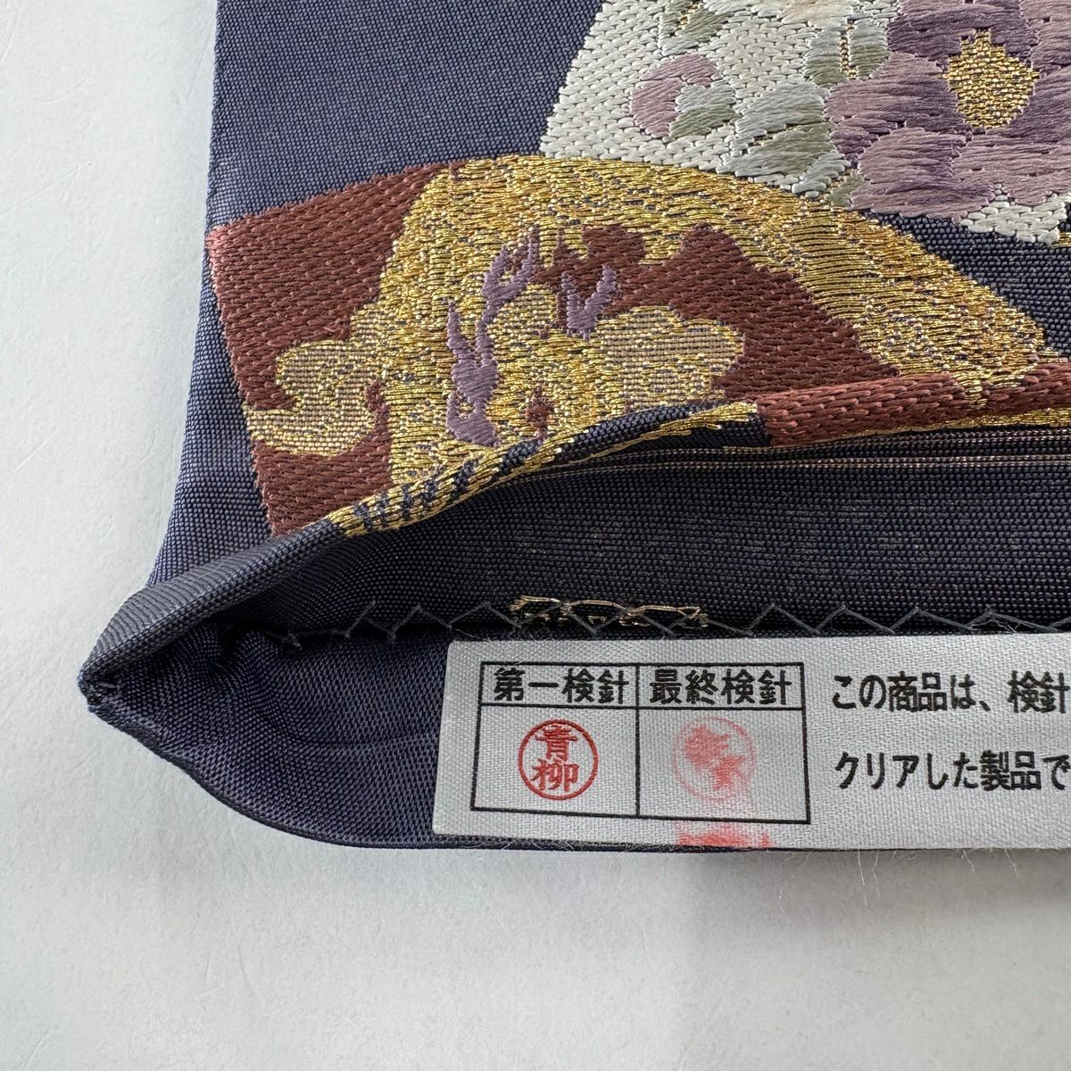 袋帶 秀品級 有落款 扇子子 格天井 金絲 金金箔 青黑 六通 純蠶絲