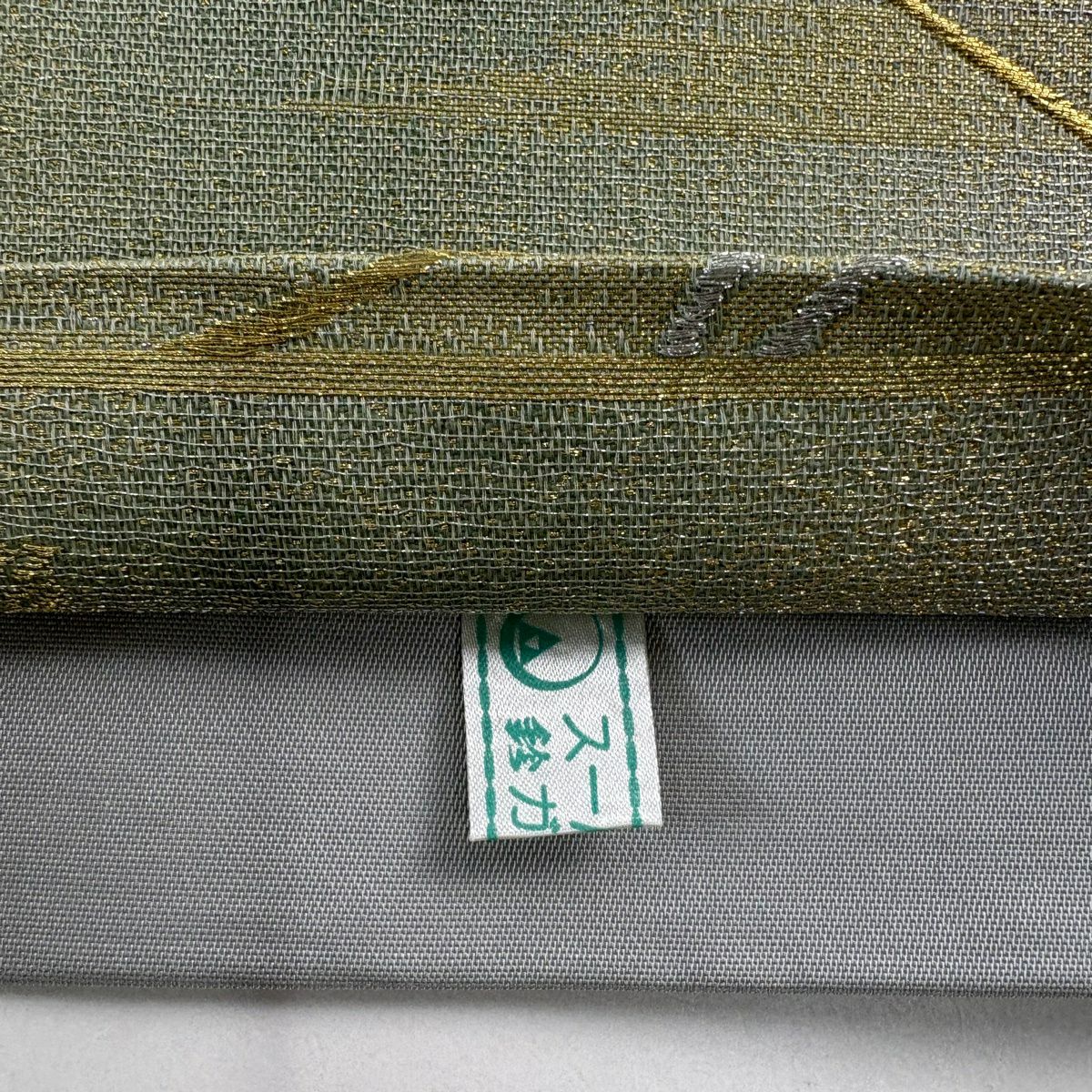 【美品】 袋帶 秀品級 鈴乃屋 風雲霞紋 金銀彩 金金箔 灰 深藍 六通 純蠶絲