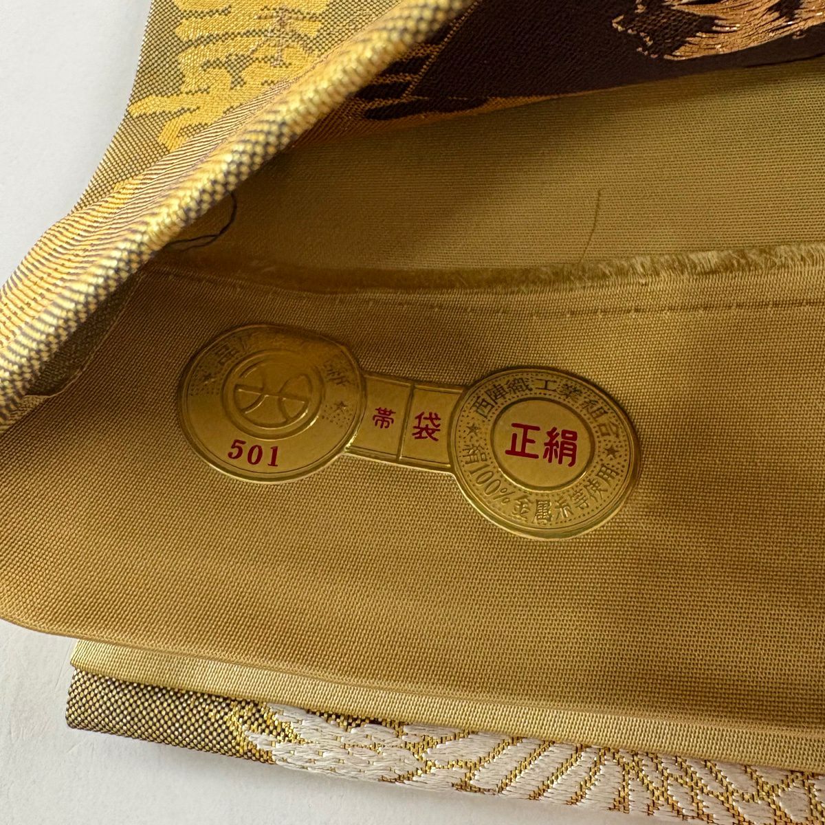 【美品】 袋帶 秀品級 證書齊全 仙鶴 風景 唐織 金金箔 金色 全通 純蠶絲