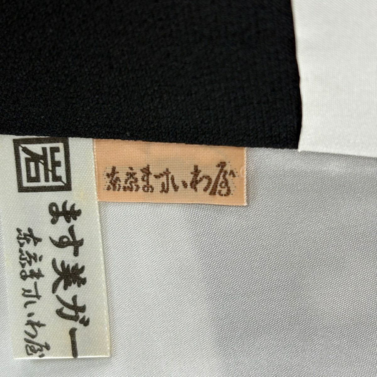 訪問服 身長159cm 袖長66cm M 雙層 ますいわ屋 梅花 竹子 刺繡 金糸 黑 純蠶絲 逸品級