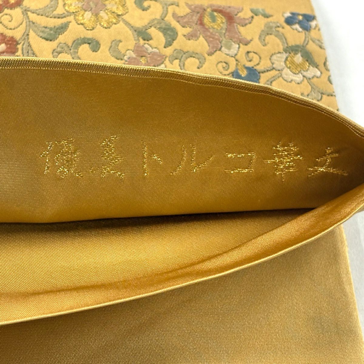 【美品】 袋帶 逸品級 華紋 草花紋 金絲 刺繡 金色 大鼓圖案 純蠶絲