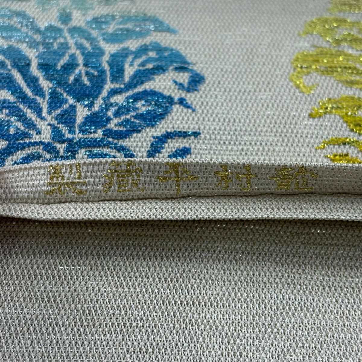 【美品】 袋帶 逸品級 龍村平藏 落款あり 關西裁縫 雞頭 銀線 金金箔 奶油色 お太鼓柄 純蠶絲