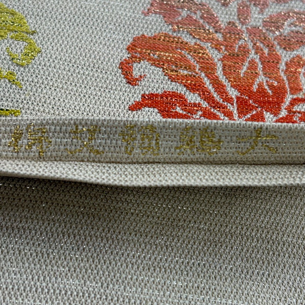 【美品】 袋帶 逸品級 龍村平藏 落款あり 關西裁縫 雞頭 銀線 金金箔 奶油色 お太鼓柄 純蠶絲