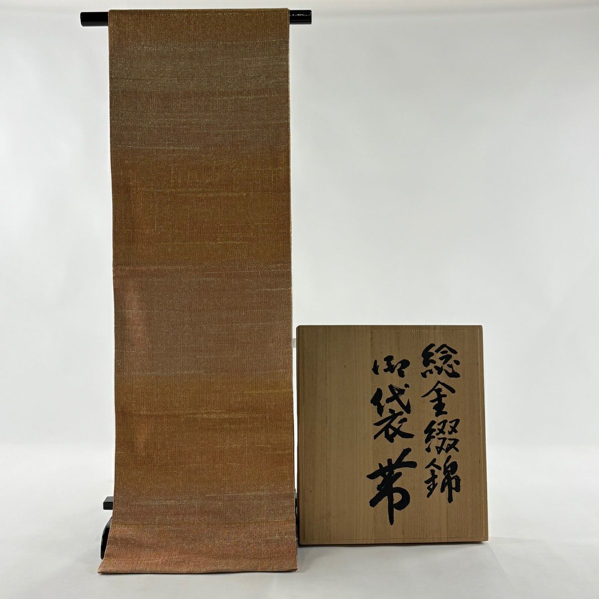 【美品】 袋帶 逸品級 桝屋高尾 附有落款 附共箱 針金綴錦 條紋 金金箔 金絲 橙色 全通 純蠶絲