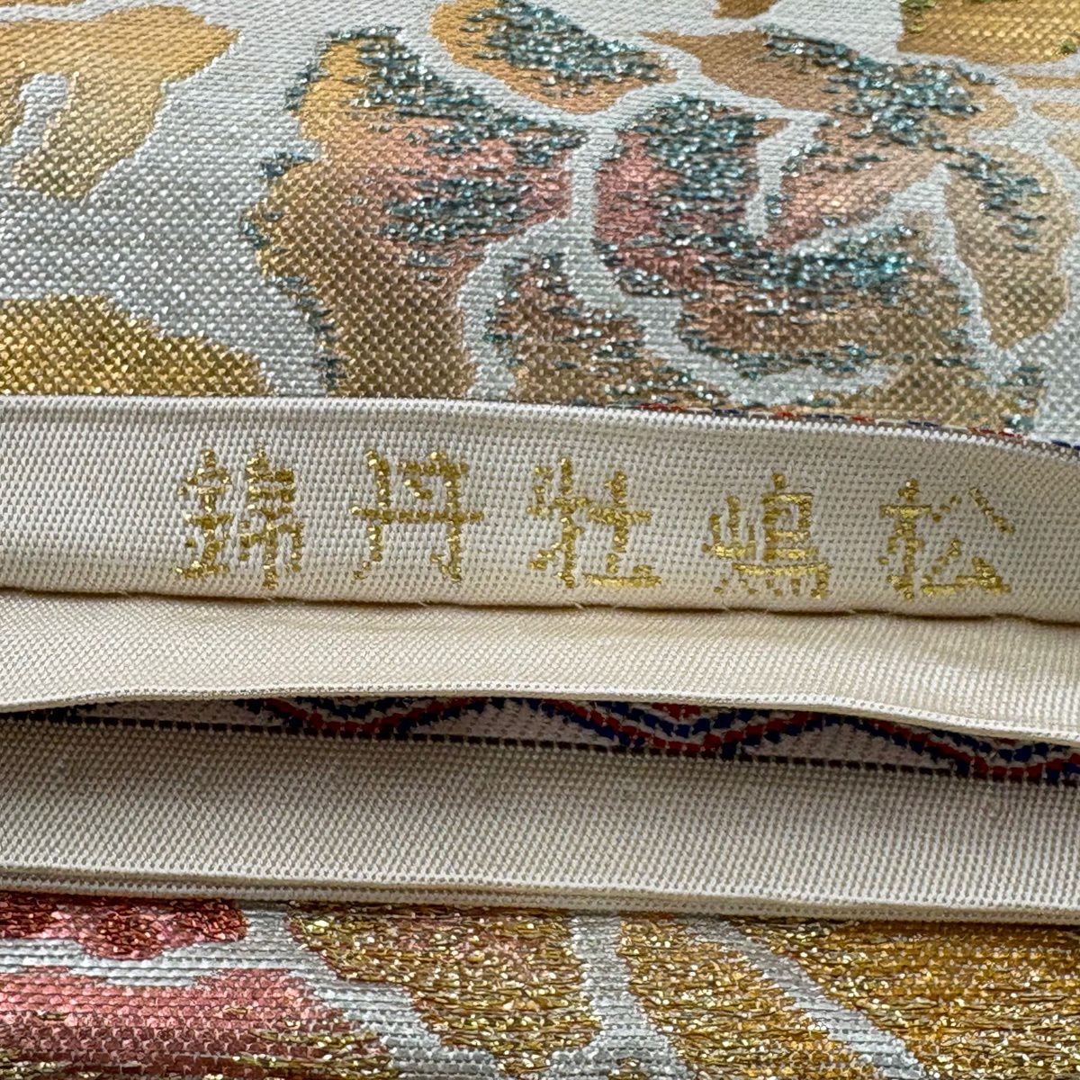 【美品】 袋帶 逸品級 龍村平藏 落款あり 關西裁縫 牡丹唐草紋 金金箔 銀色 お太鼓柄 純蠶絲