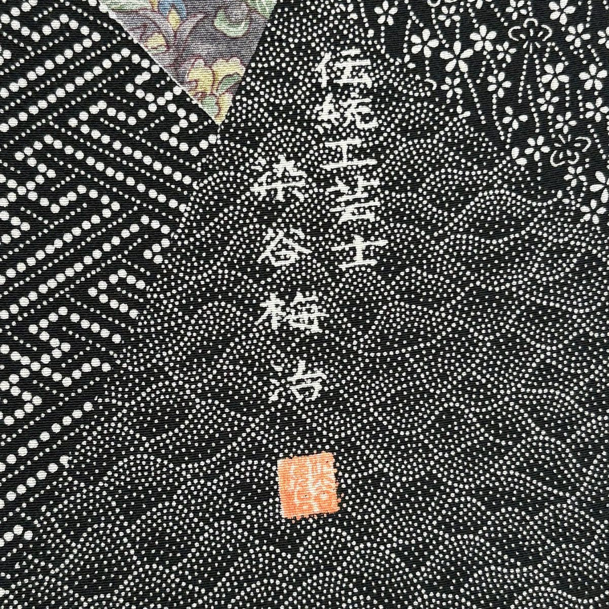 小紋 身長157.5cm 袖長65cm M 雙層 染谷梅花治 有落款 草花紋 寄せ柄 黑灰 純蠶絲 優品級
