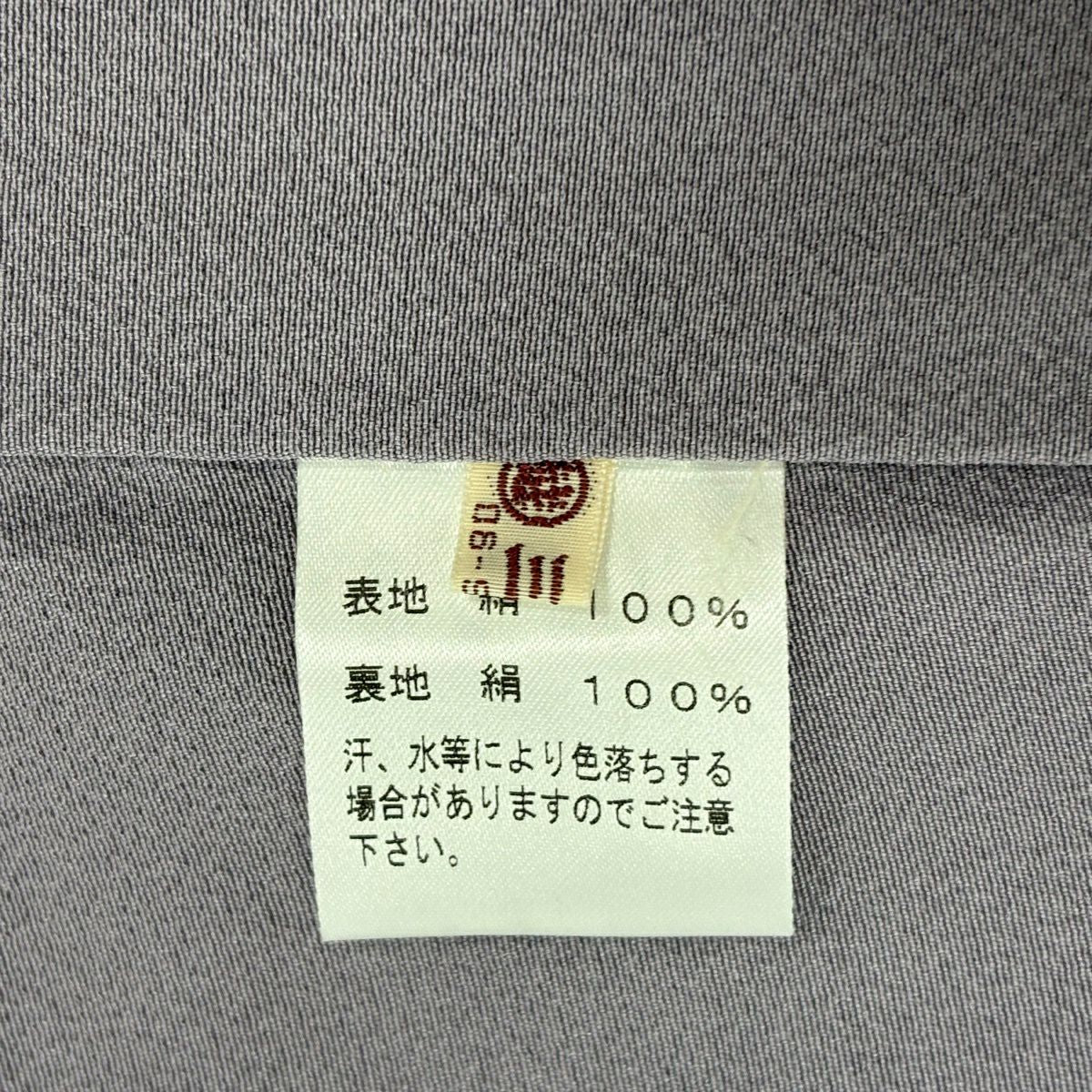 訪問服 身長159cm 袖長64cm M 雙層 華紋 七寶 金絲 金銀彩 灰紫 純蠶絲 秀品級