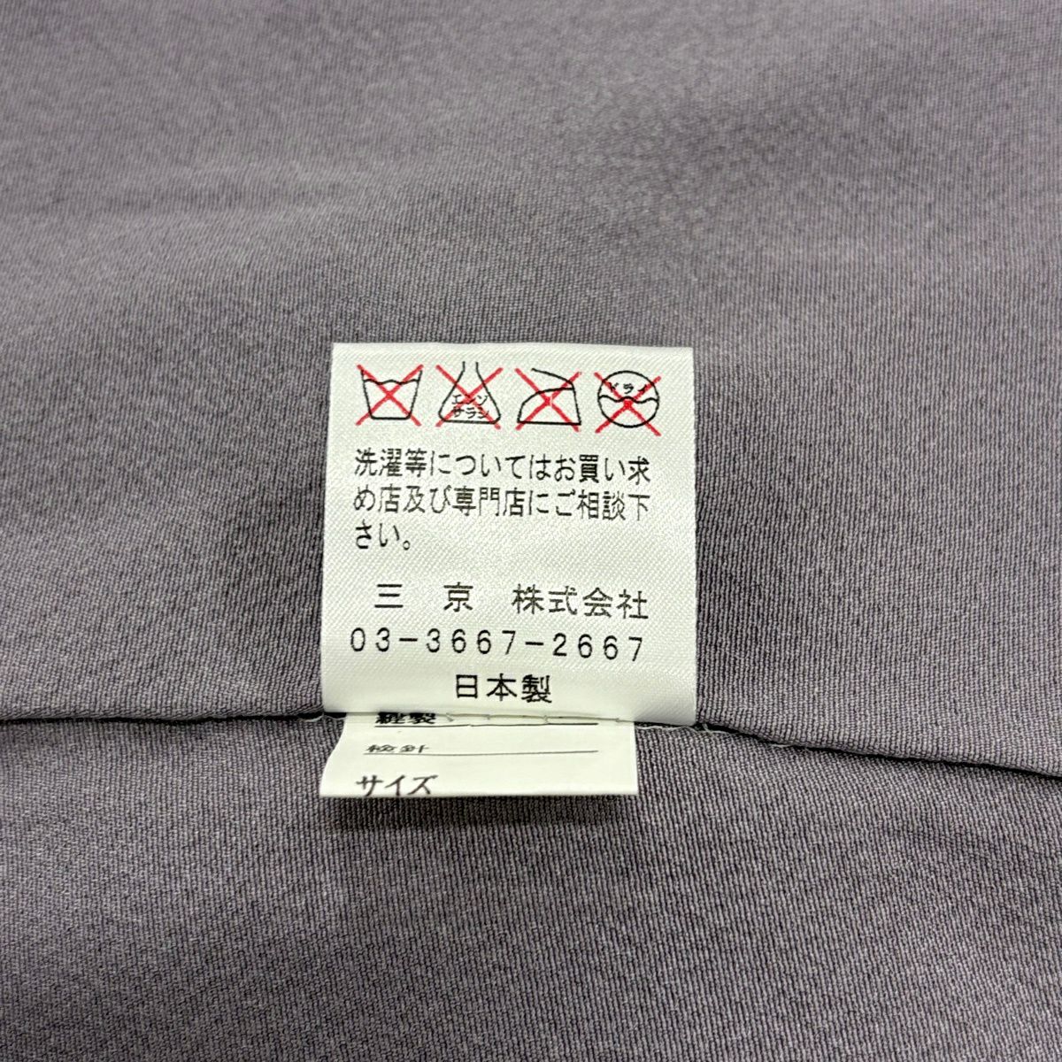 訪問服 身長159cm 袖長64cm M 雙層 華紋 七寶 金絲 金銀彩 灰紫 純蠶絲 秀品級