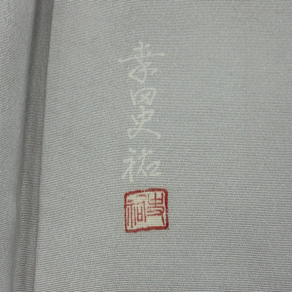 訪問服 身長151cm 袖長61.5cm S 雙層 落款 草花紋紋 金絲 金銀彩 灰紫 純蠶絲 秀品級