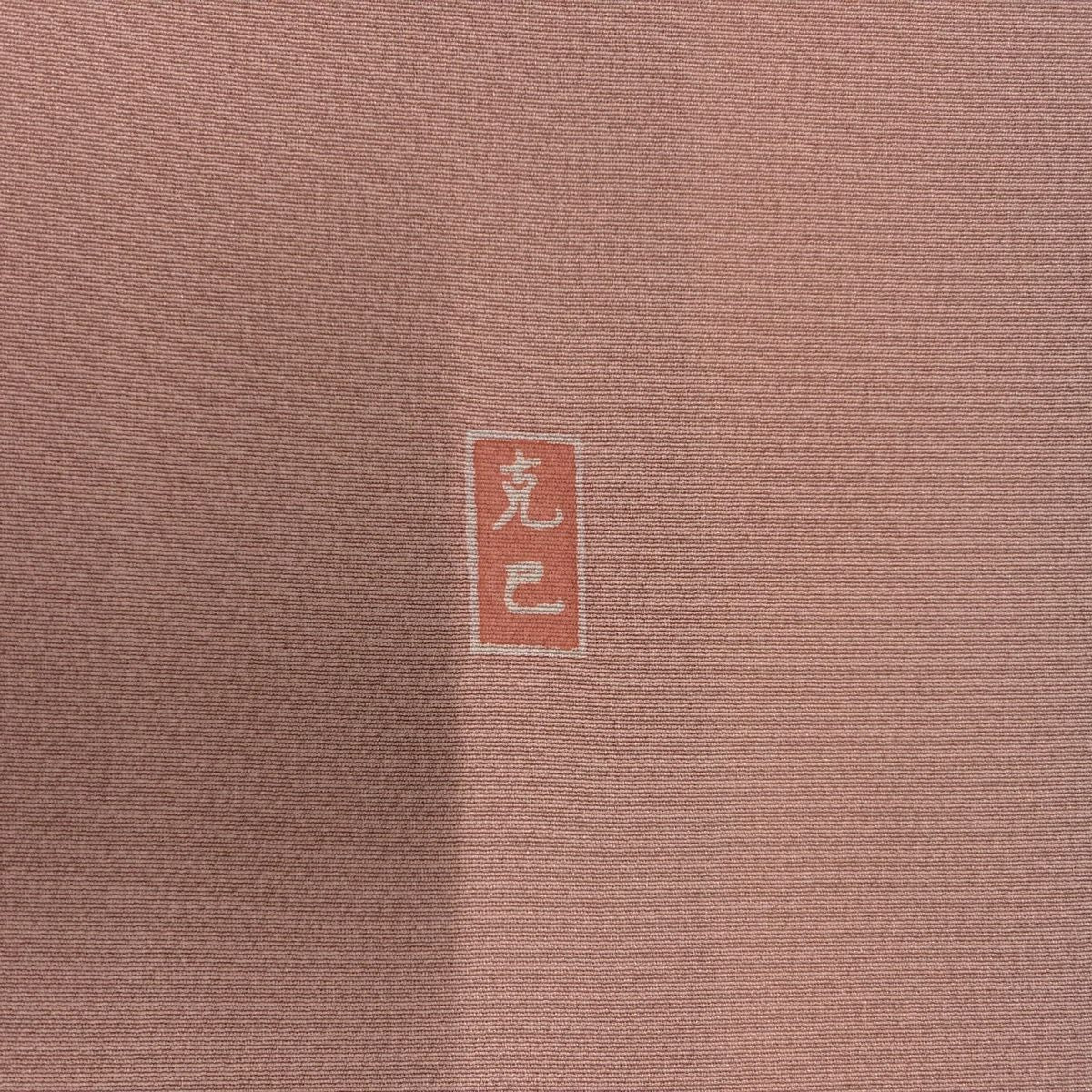 【美品】訪問服 身長164.5cm 袖長66cm M 雙層 落款あり 團扇子 草花紋紋 漸層 粉紅 純蠶絲 秀品級