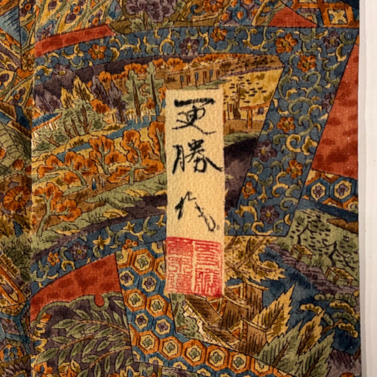 【美品】小紋 身長164.5cm 袖長66cm M 雙層 更勝 落款あり 草花紋紋 雪輪 縮緬 茶 純蠶絲 秀品級