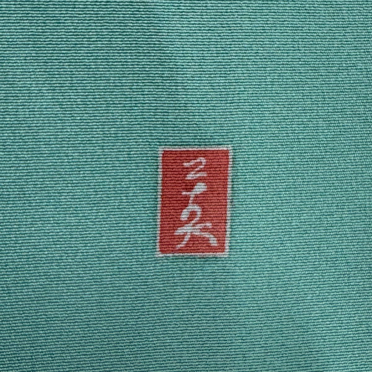 訪問服 身長156cm 袖長63cm S 雙層 落款有 草花紋紋 淺綠 純蠶絲 優品級