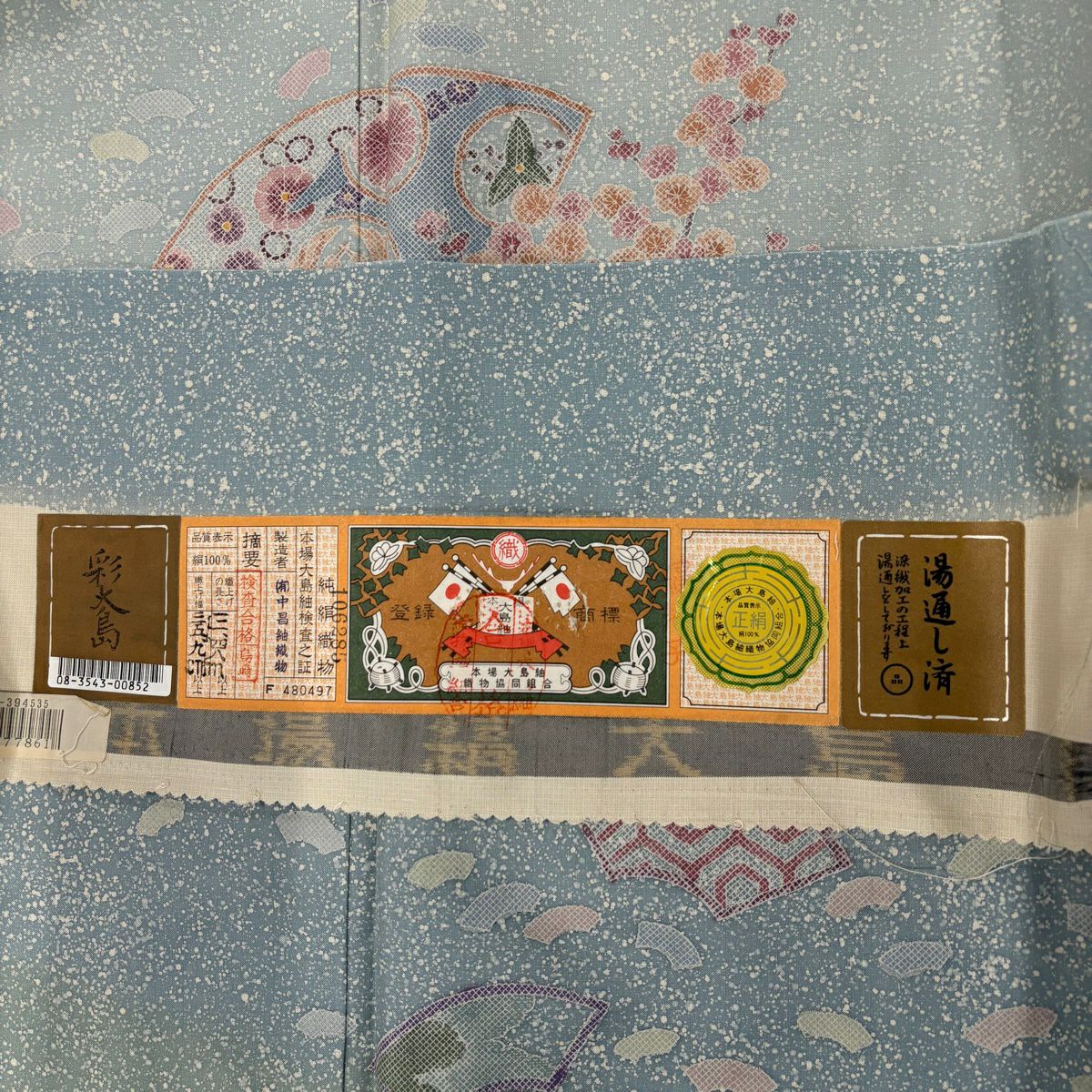 訪問服 身長164cm 袖長63cm S 雙層 大島紬織地 落款あり 證書あり 扇子 花鳥 染分 青灰 純蠶絲 名品級