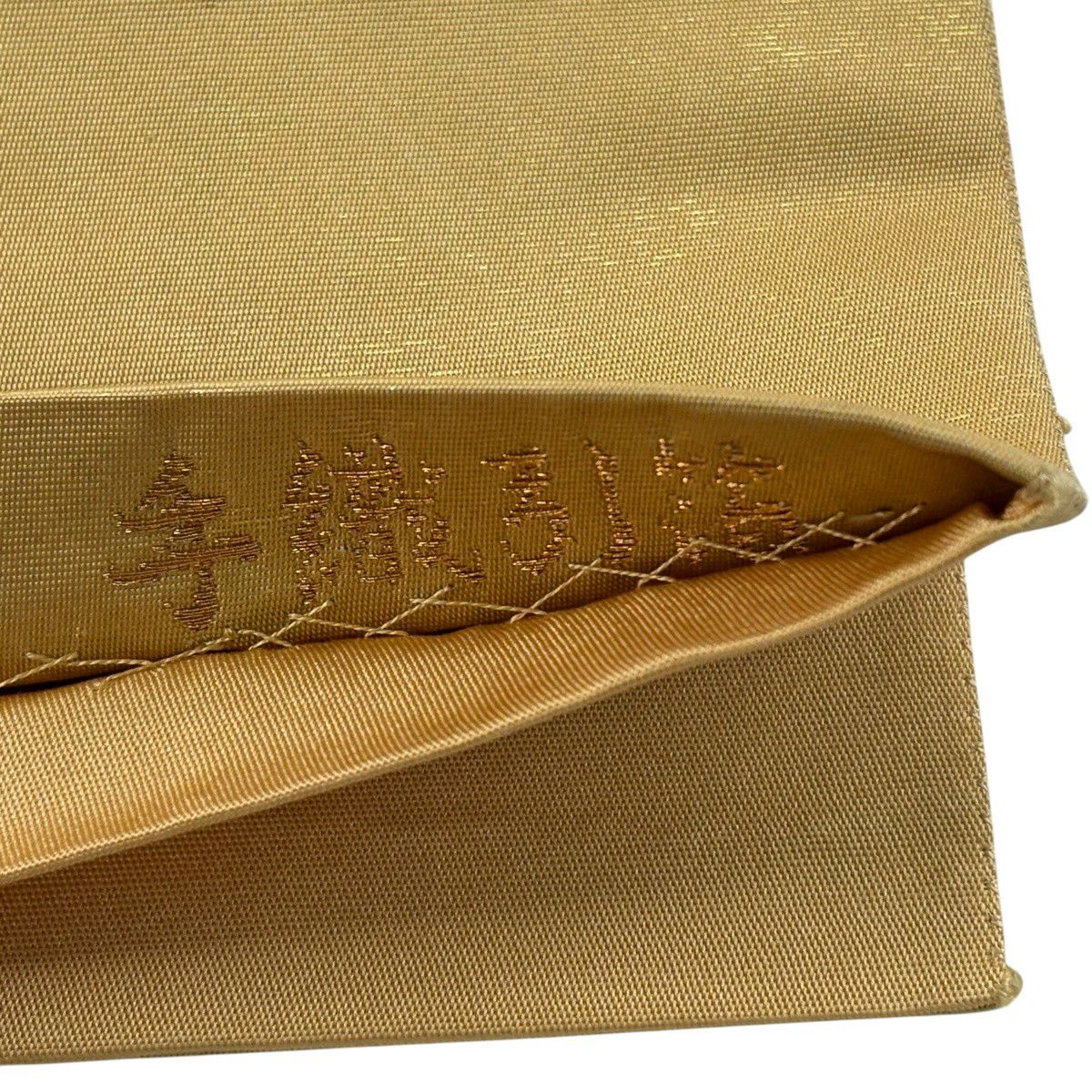 袋帶 秀品級 關西仕立 蘇草花紋 手織金金箔 刺繡 淡黃土 深藍 正蠶絲
