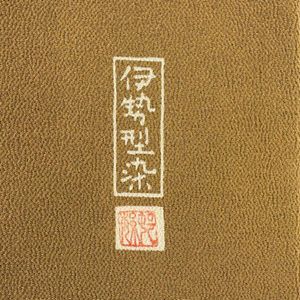 名古屋帶 秀品級 附落款 伊勢型染 膨雀 萩 縮緬 山吹茶 純蠶絲