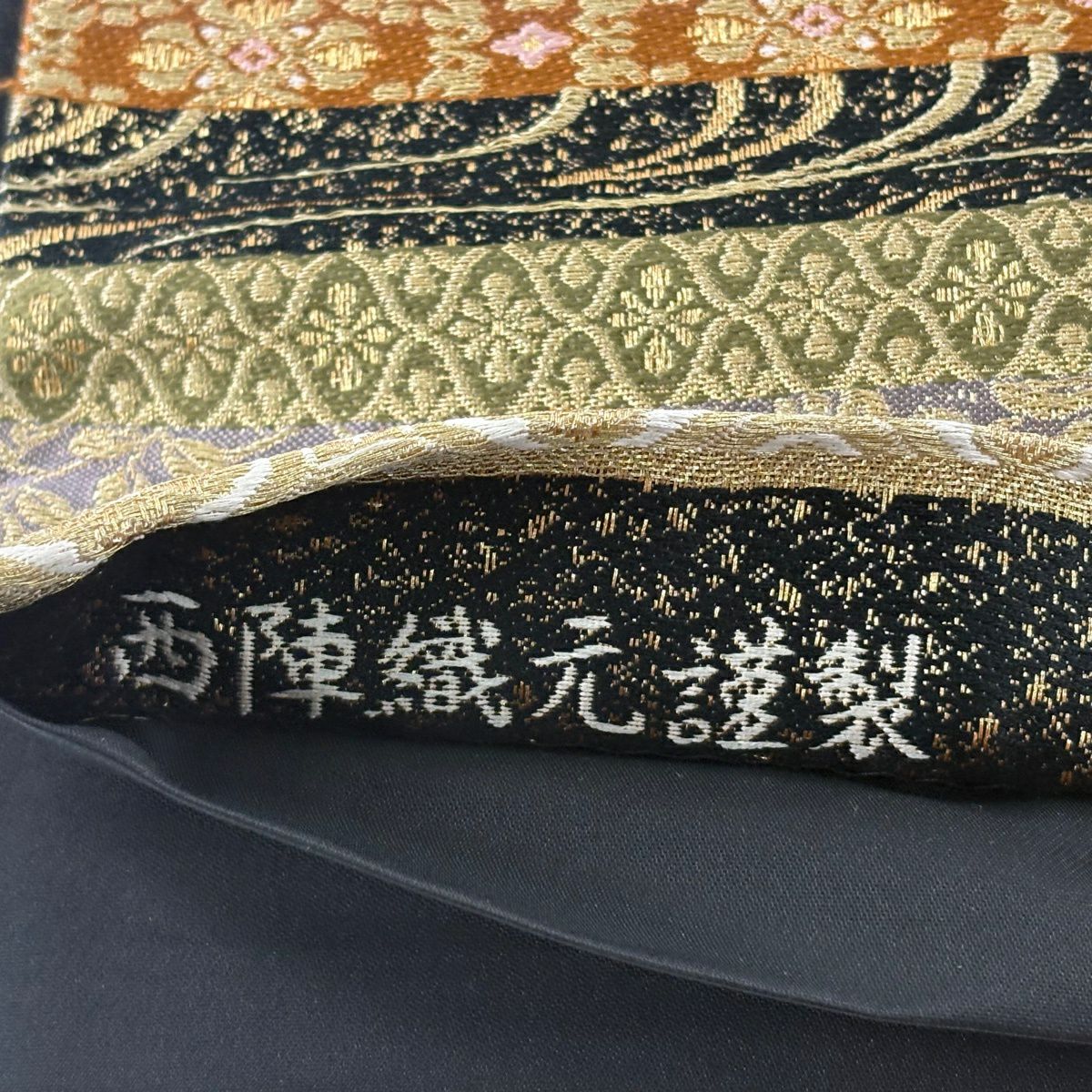 袋帶 秀品級 西陣織元謹製 古代間道 櫻 流水 金絲 黑 六通 純蠶絲