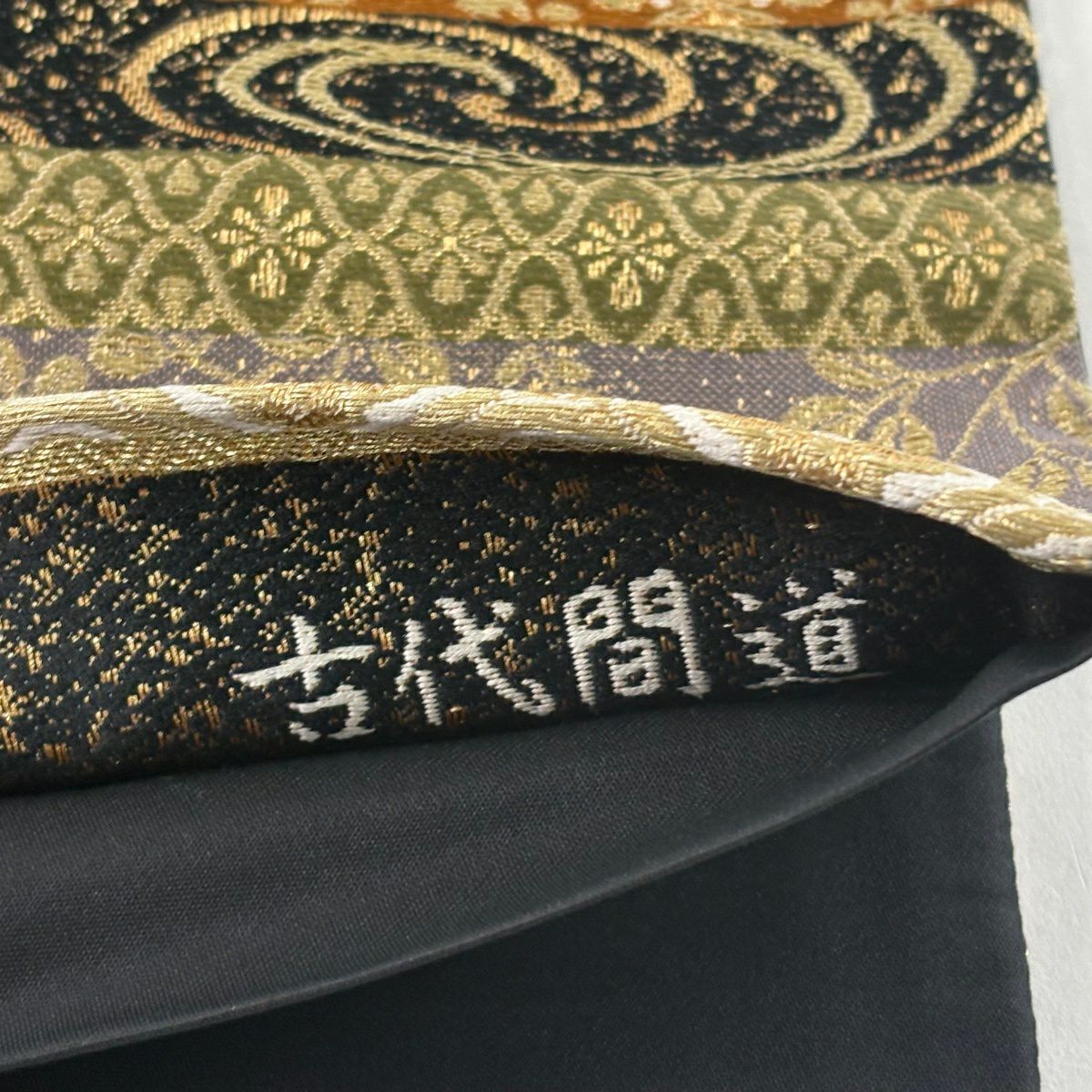 袋帶 秀品級 西陣織元謹製 古代間道 櫻 流水 金絲 黑 六通 純蠶絲