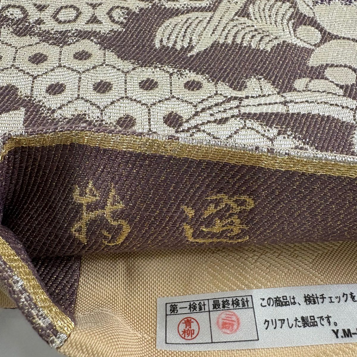 【美品】 袋帶 名品級 草花紋紋 有職文樣 銀線 金金箔 灰紫 六通 純蠶絲