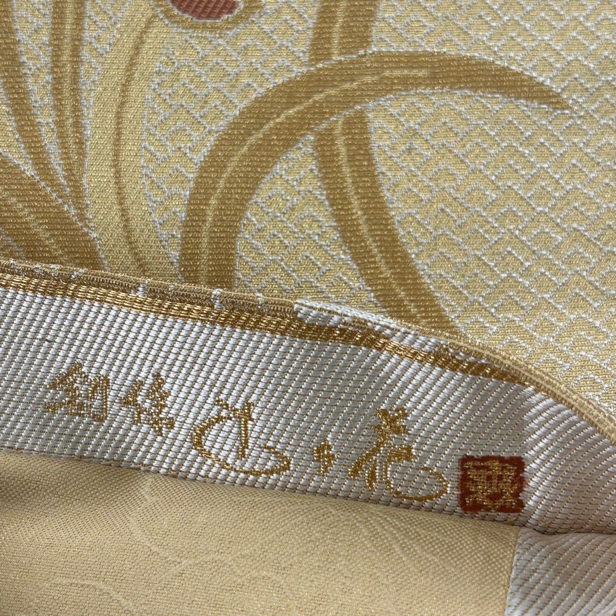【美品】 袋帶 名品級 花丸紋 菊花 金銀絲 輪奈織 奶油色 六通 純蠶絲