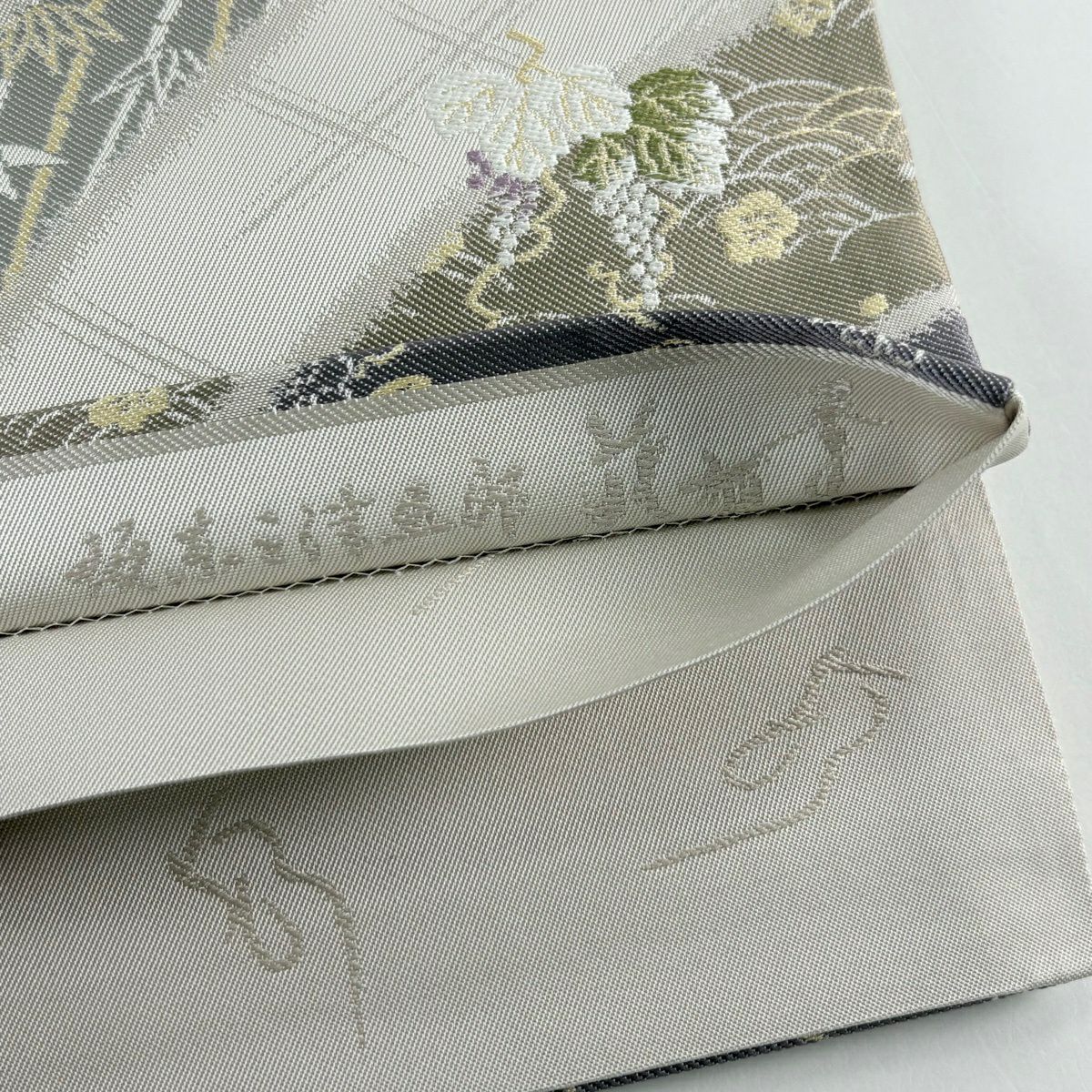 【美品】 袋帶 名品級 坂東三津五郎 落款あり 大和 梅花 笹 金絲 刺繡 灰茶 六通 純蠶絲