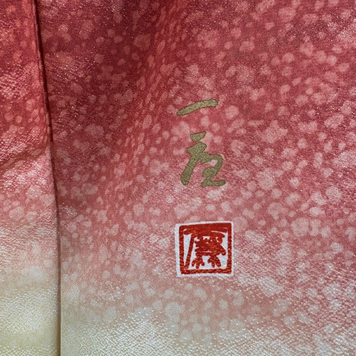 訪問服 身長168cm 袖長70cm L 雙層 吉乃一廉 大和 落款あり 辻花染 銀通し 漸層 茜 純蠶絲 逸品級