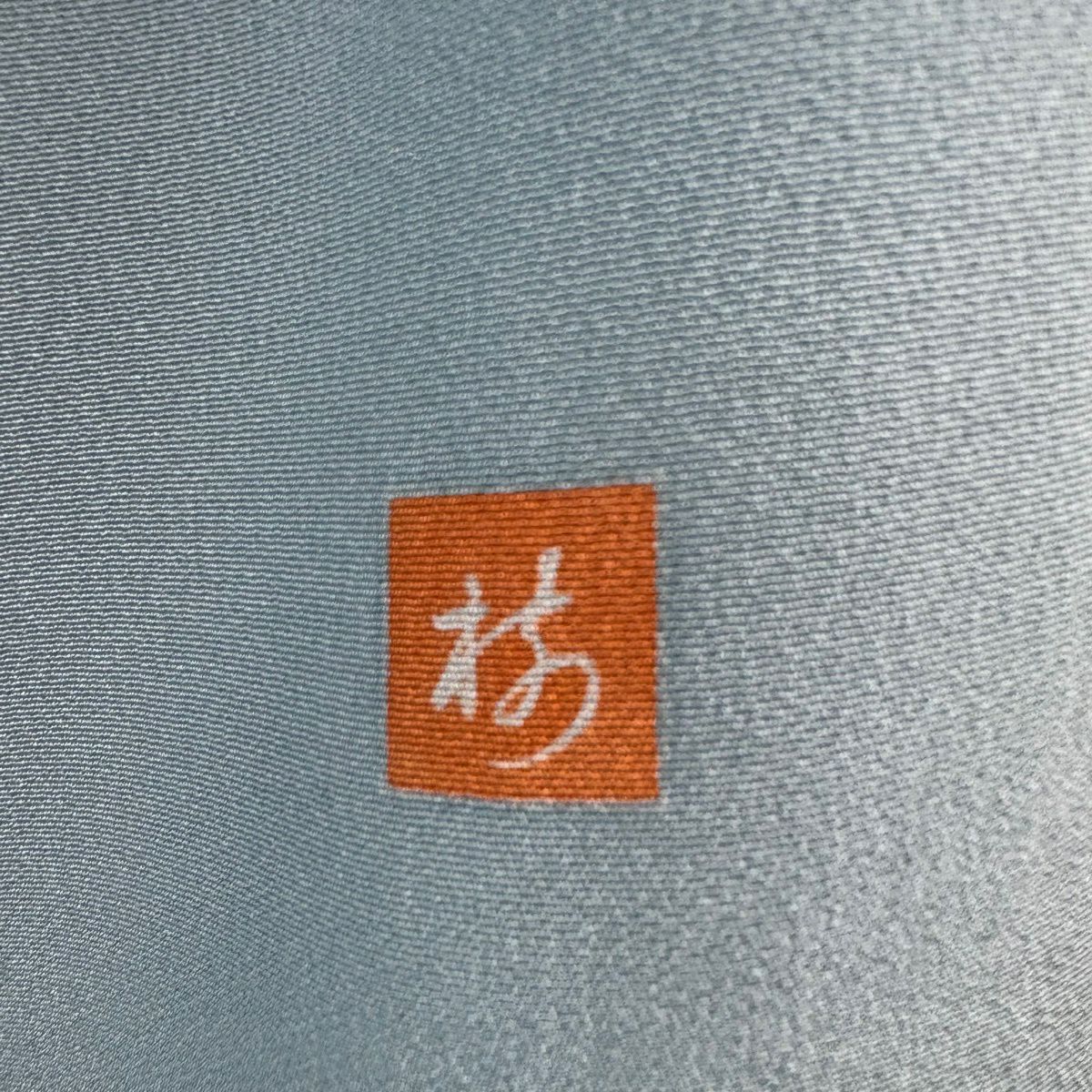 訪問服 身長163.5cm 袖長64cm M 雙層 落款 菊花 若松樹 漸層 水色 純蠶絲 逸品級