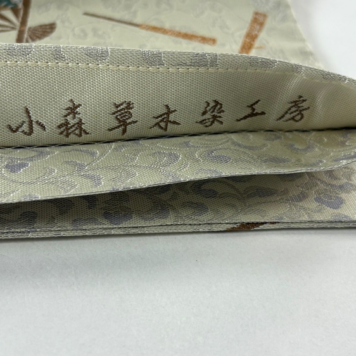【美品】 袋帶 逸品級 落款あり 小森草木染工房 金銀彩扇子文 花唐草紋 金絲 奶油 全通 純蠶絲