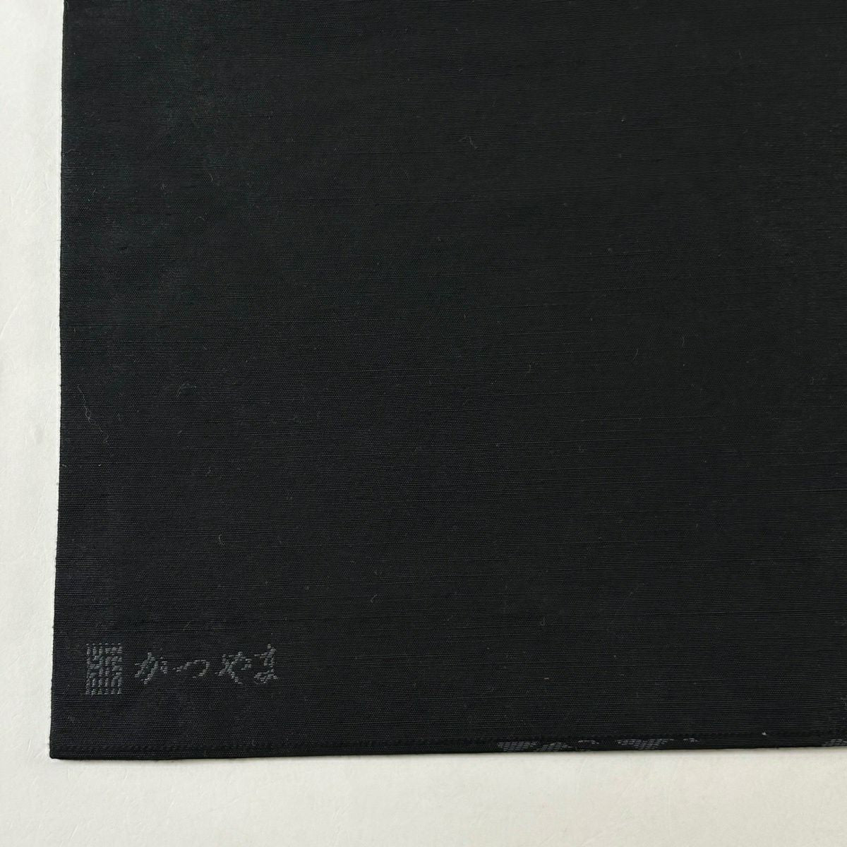 名古屋帶 逸品級 附有落款 かつやま 葉紋 金銀絲 黑 純蠶絲