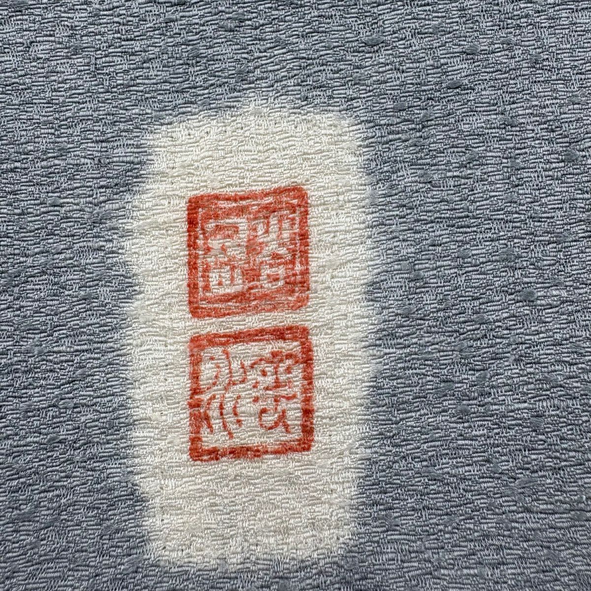 【美品】 名古屋帶 秀品級 落款 草花紋 霞 漸層 青灰色 純蠶絲