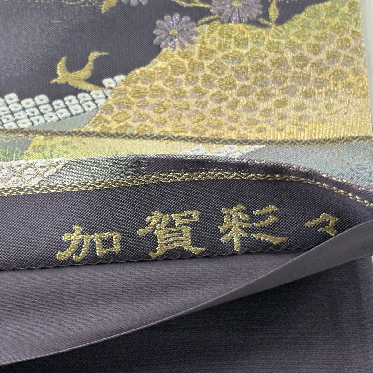 袋帶 秀品級 花鳥 道長取 金金箔 金絲 紫色 六通 純蠶絲