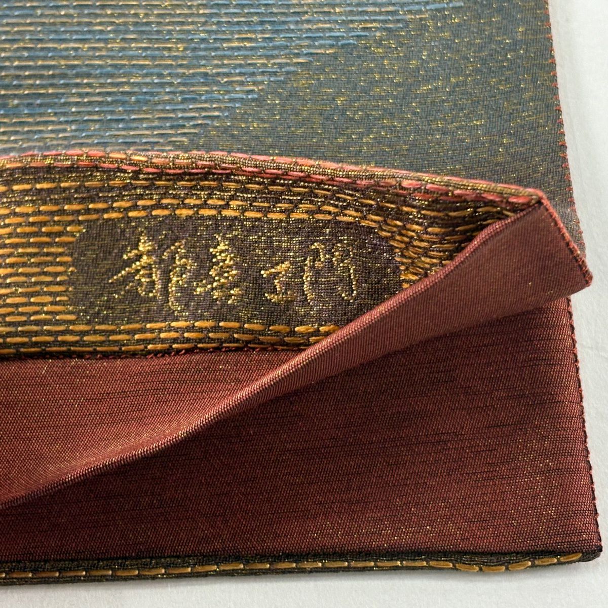 【美品】 袋帶 秀品級 都喜江門 落款 山並 金通 茜 深藍 六通 純蠶絲